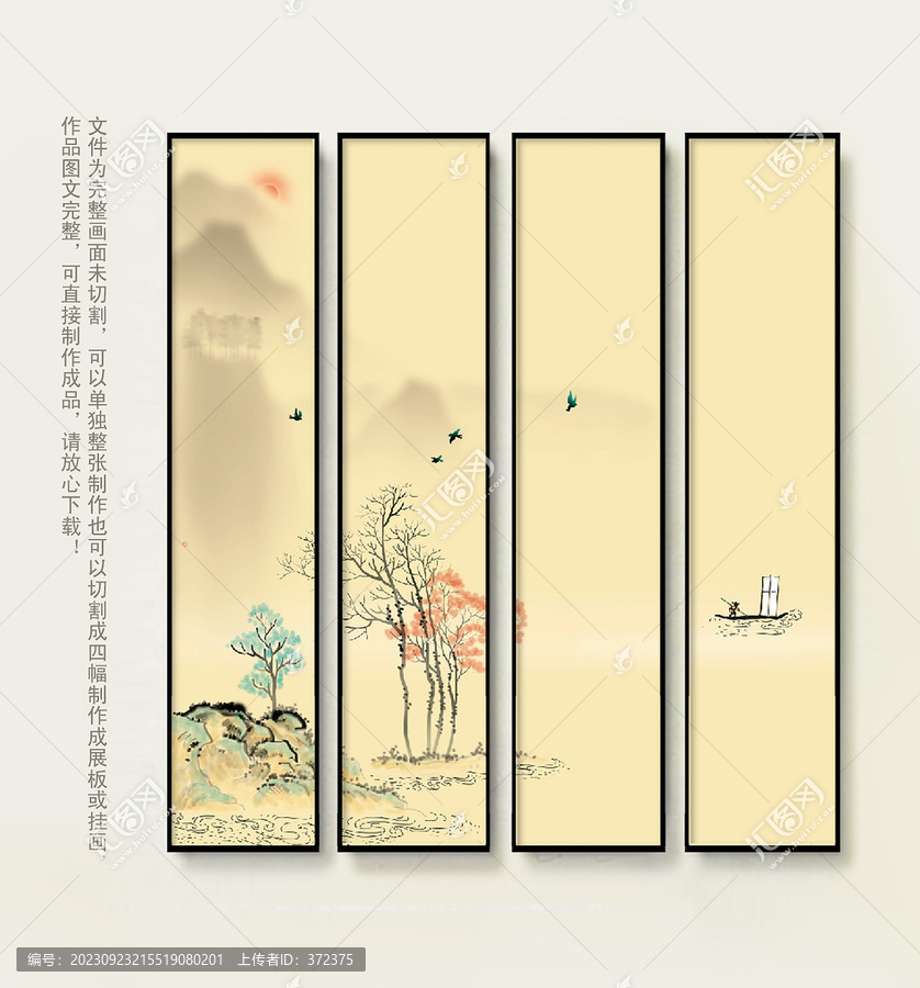 淡彩山水畫