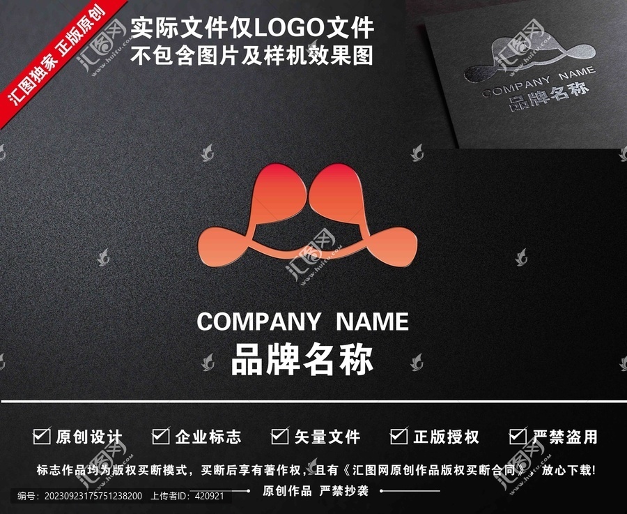 服飾標志