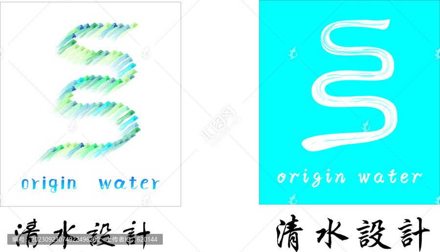 清水設(shè)計(jì)