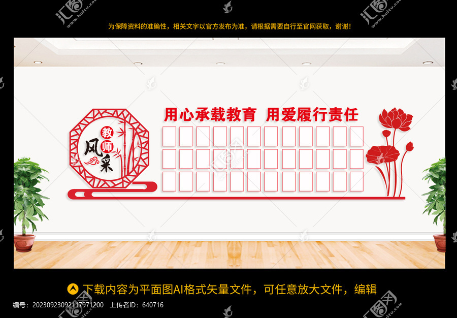 教師風(fēng)采