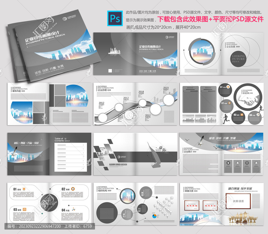 宣傳冊
