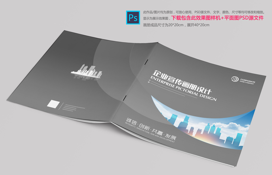 宣傳冊