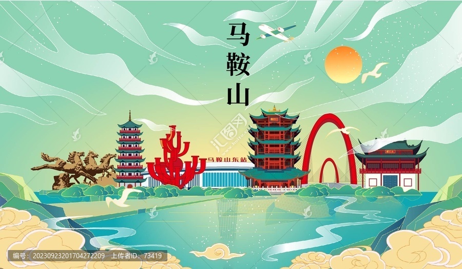 馬鞍山國潮手繪城市地標建筑
