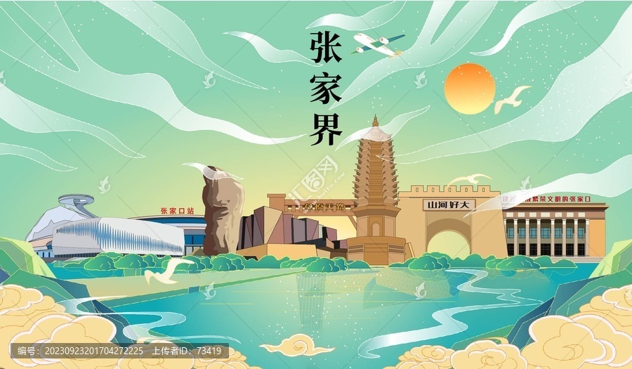 張家界國潮手繪城市地標(biāo)建筑