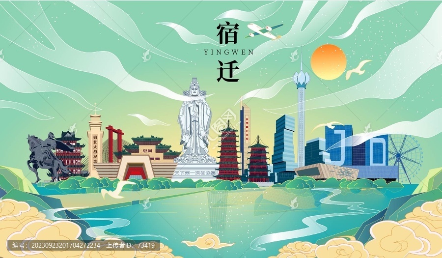 宿遷國潮手繪城市地標建筑