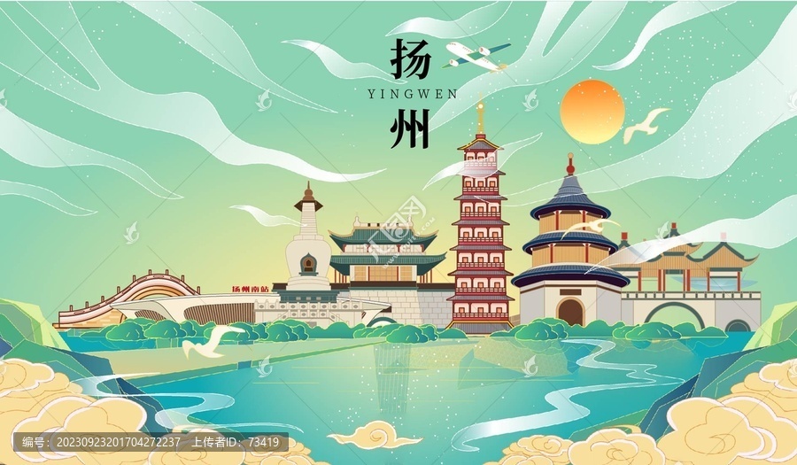 揚州國潮手繪城市地標建筑