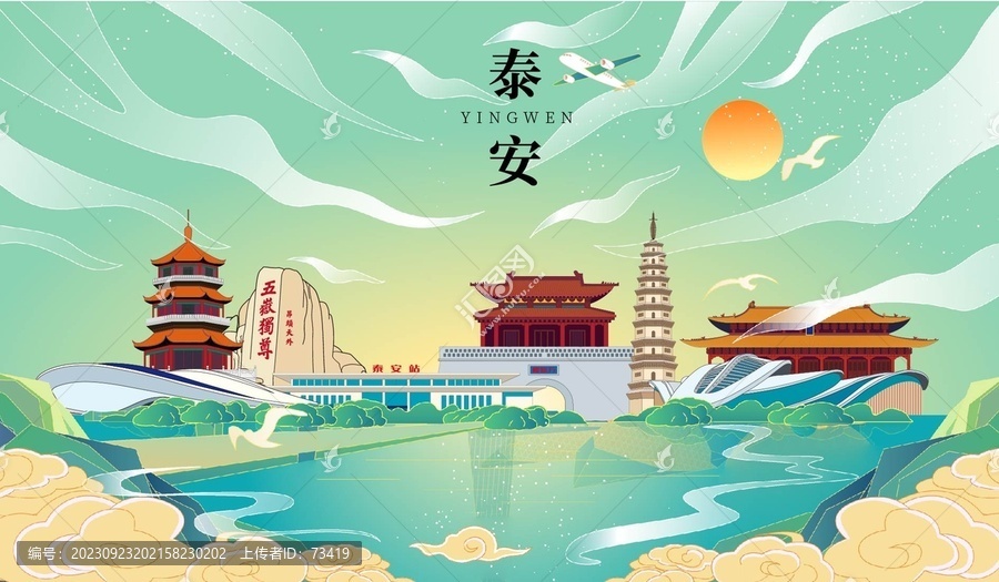 泰安市國(guó)潮手繪城市地標(biāo)建筑