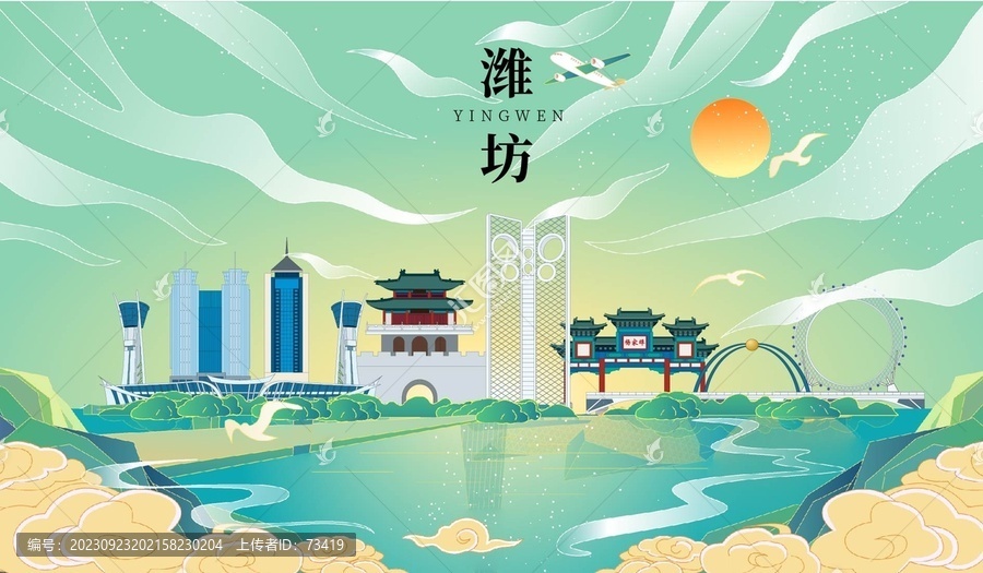 潍坊市国潮手绘城市地标建筑