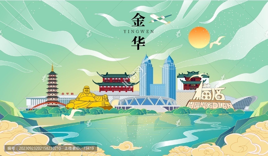 金華國潮手繪城市地標建筑