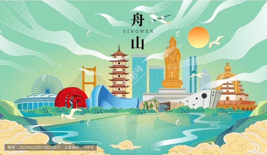 舟山國潮手繪城市地標建筑