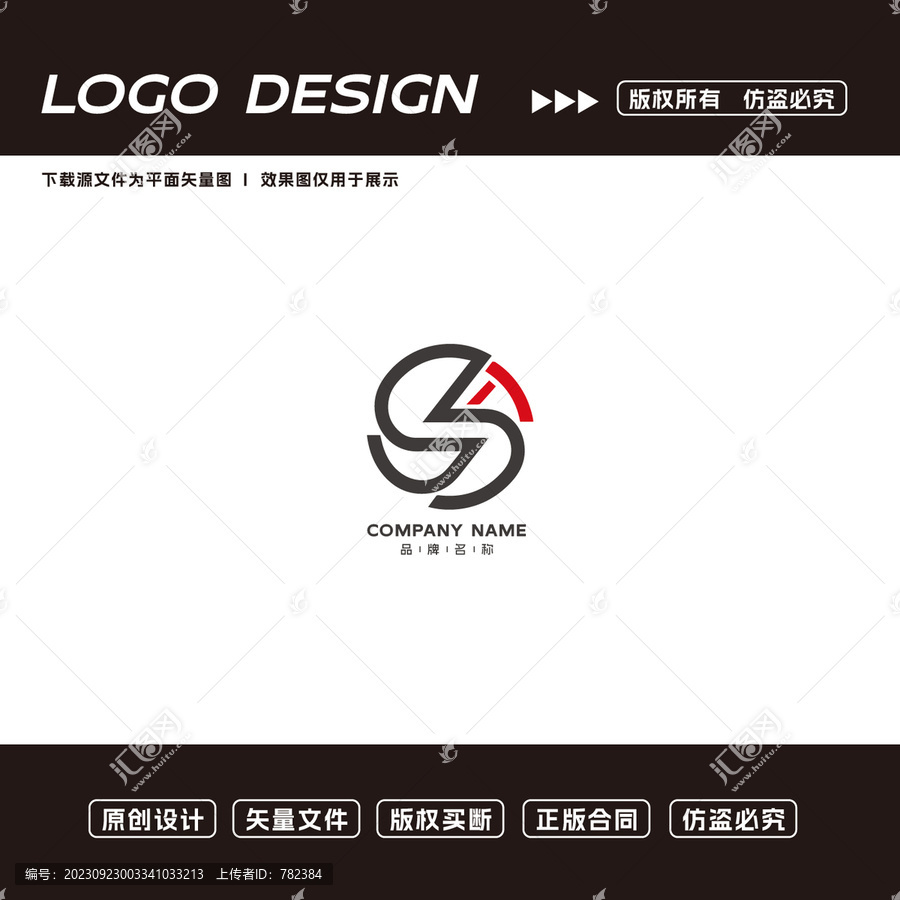 S字母logo小鳥