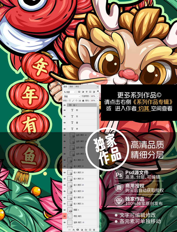 Q版卡通龍