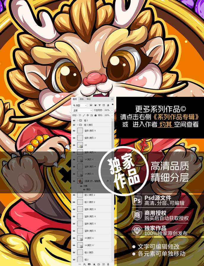 龍年招財(cái)龍