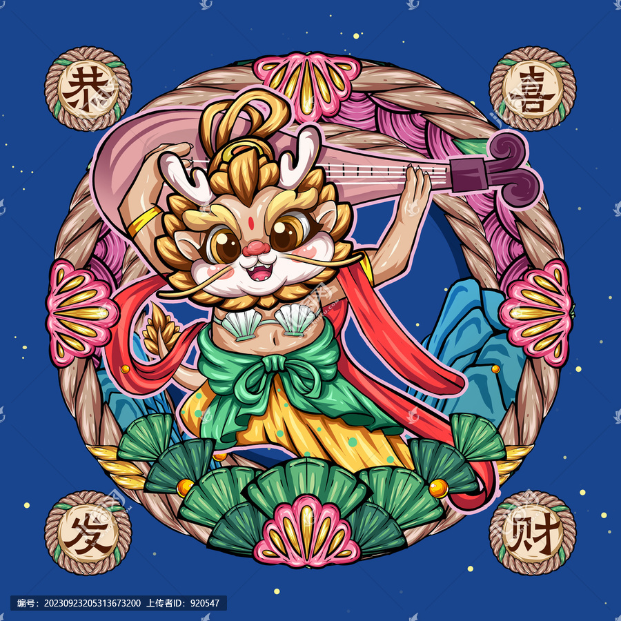 國潮龍敦煌飛天