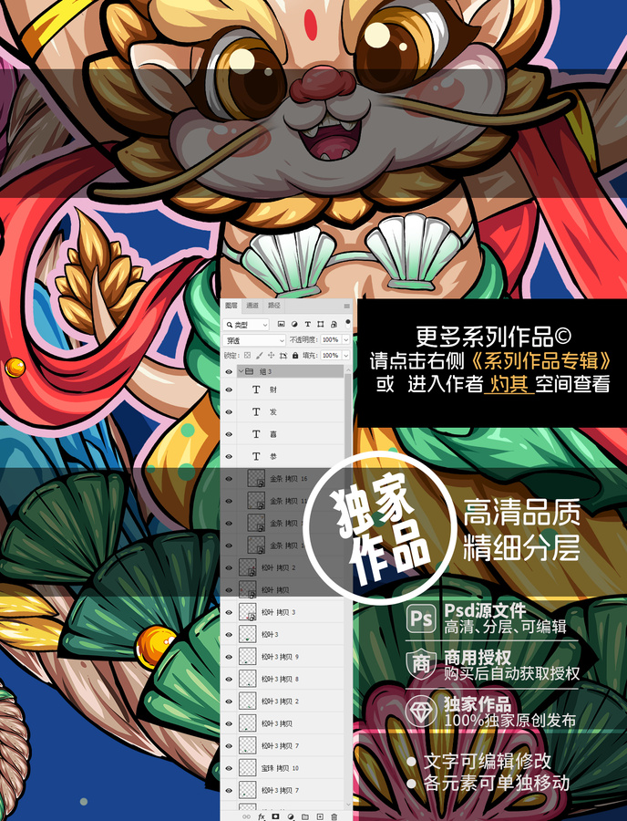 國潮龍敦煌飛天