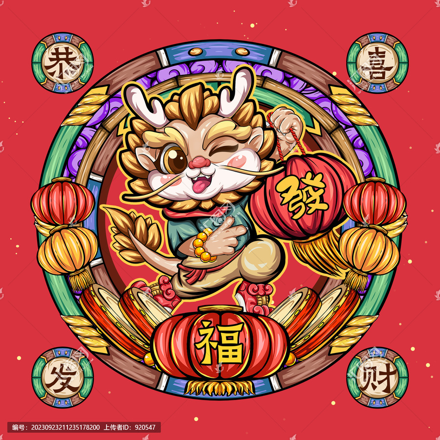 國(guó)潮龍年卡通