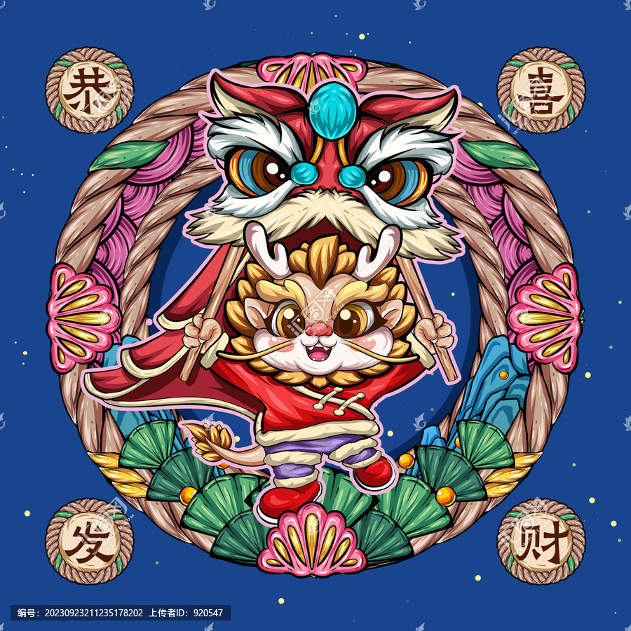 龍年舞獅卡通形象