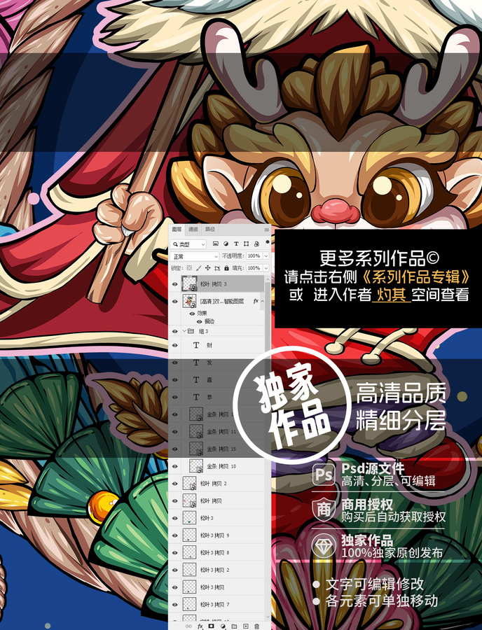 龍年舞獅卡通形象