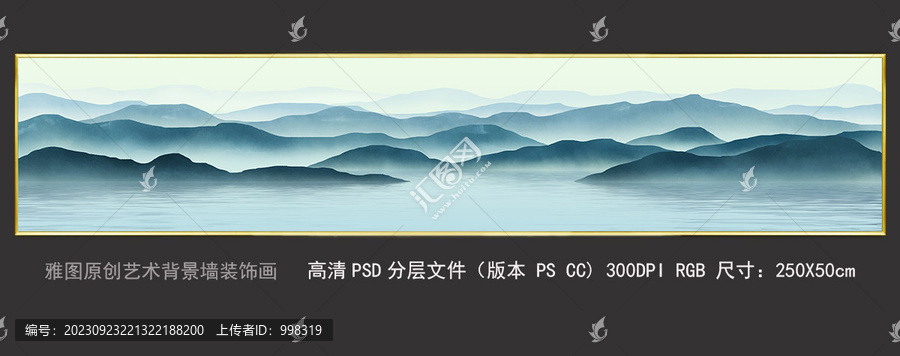 高清簡約長卷意境山水