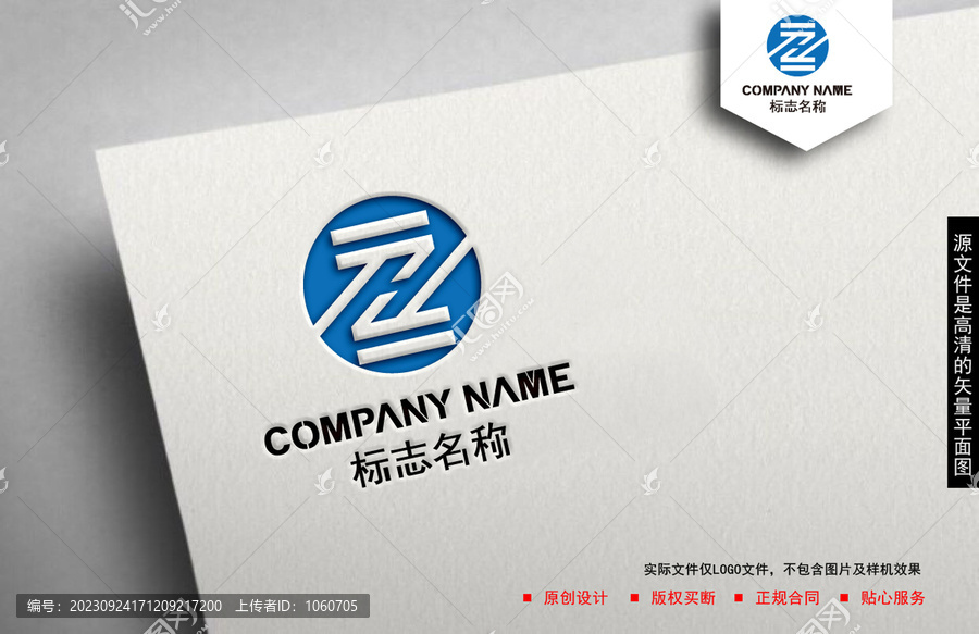 ZH字母logo