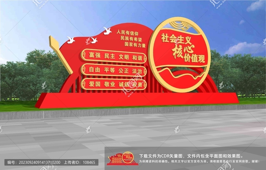 黨建雕塑