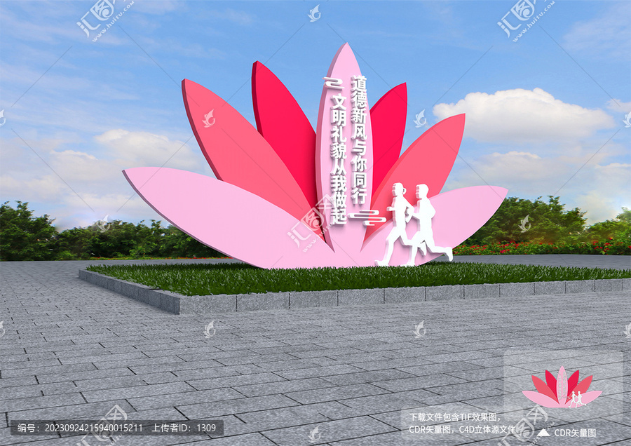 創建文明城市