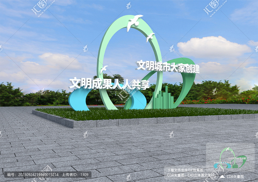 創文小品