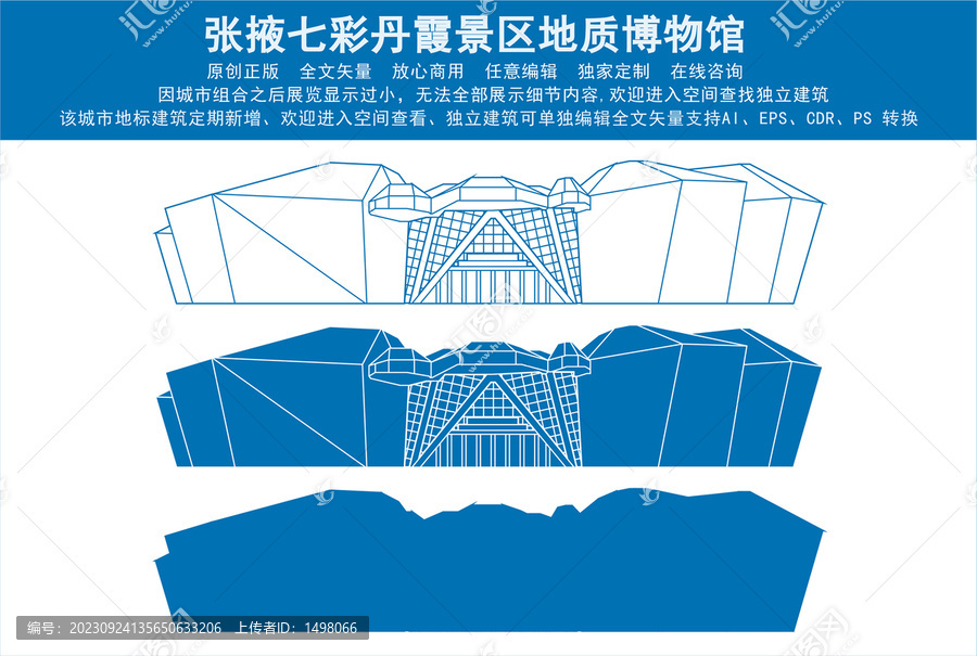 張掖七彩丹霞景區(qū)地質(zhì)博物館