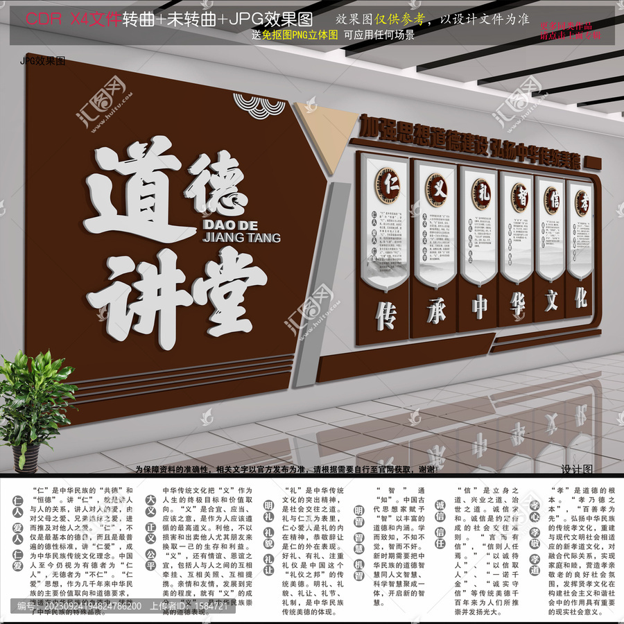 校園文化墻