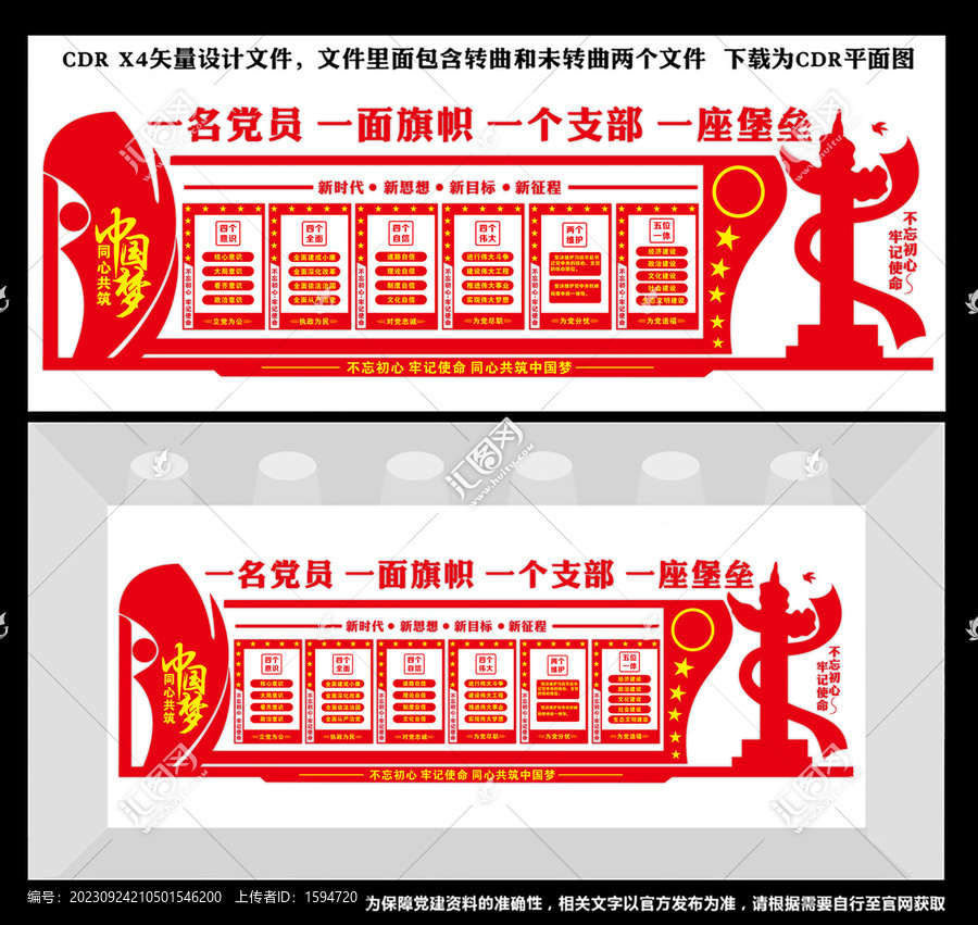 中國特色社會主義思想