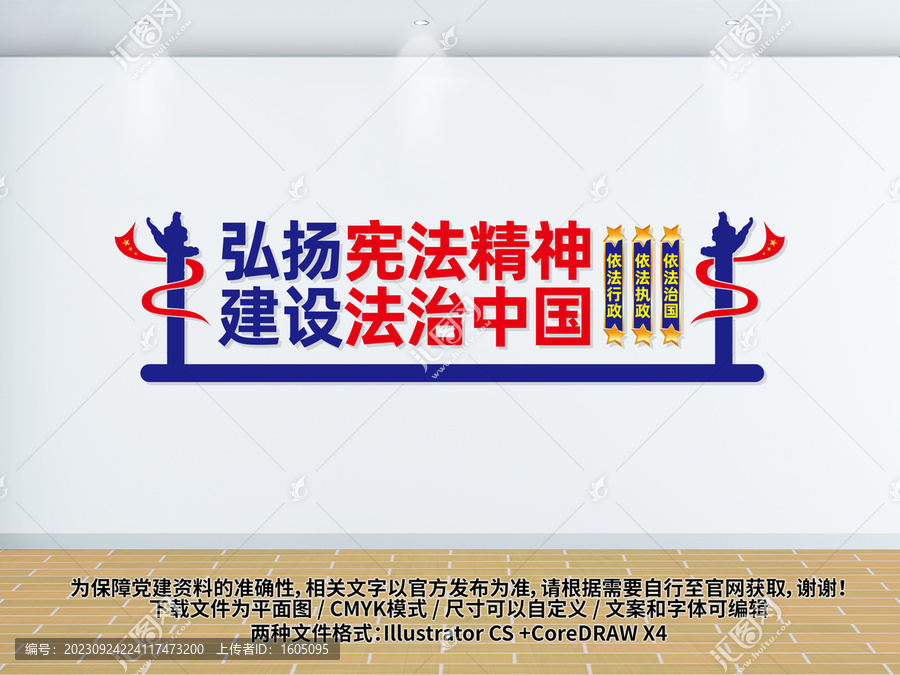 司法局
