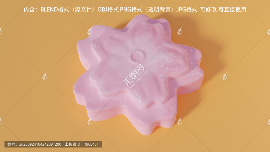冰皮月餅模型含免摳圖