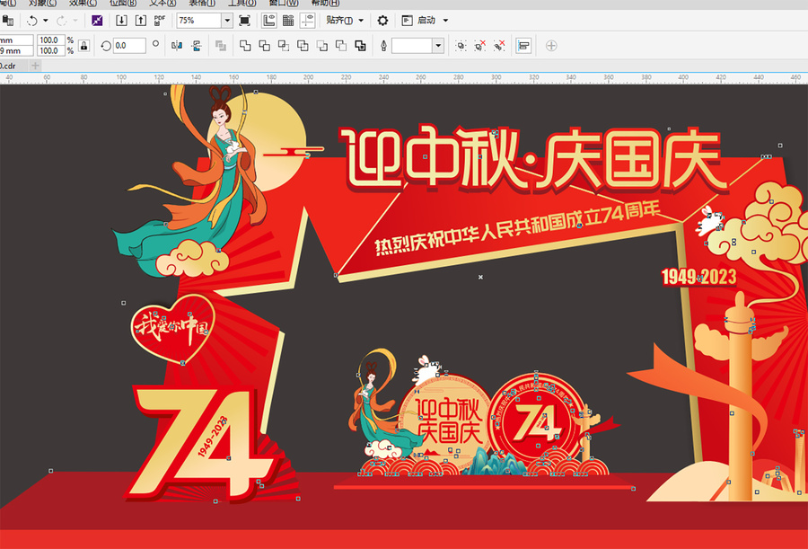 中秋國(guó)慶門(mén)頭