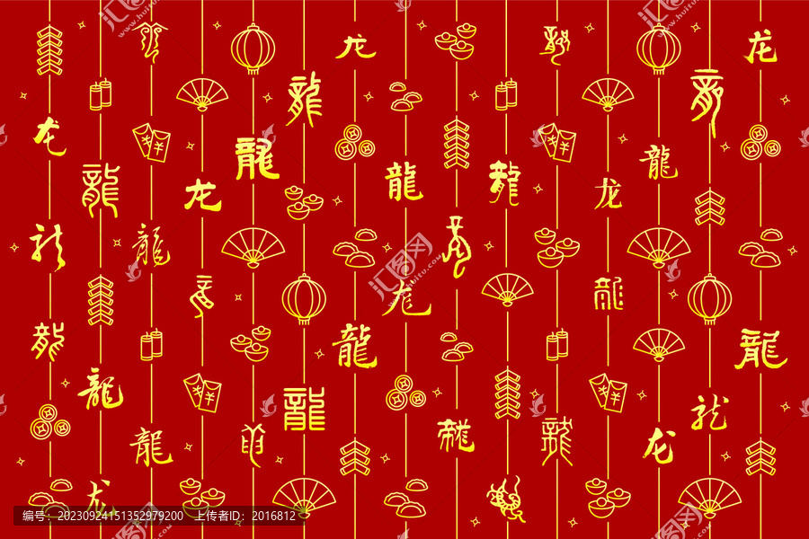 龍字喜慶背景