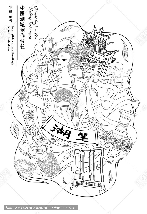 非遺湖筆制作工藝湖州特產(chǎn)插畫
