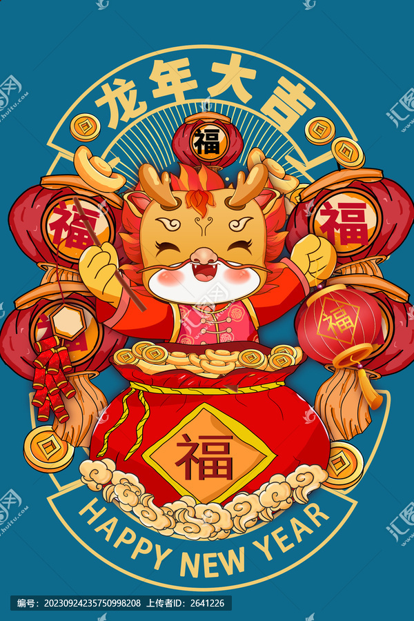 龍年大吉
