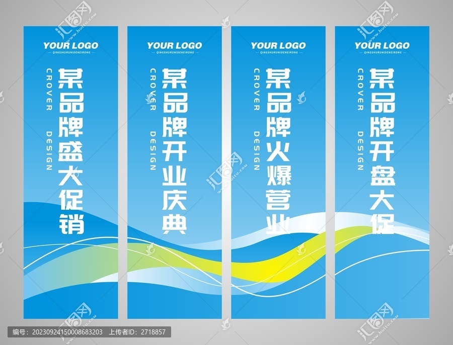 藍(lán)色吊旗設(shè)計