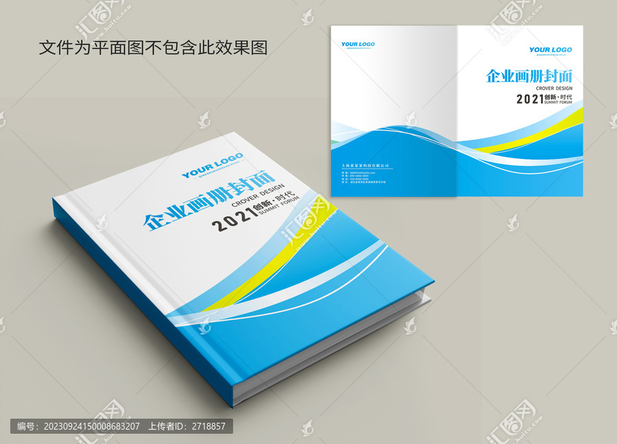藍寶商務(wù)簡約封面設(shè)計