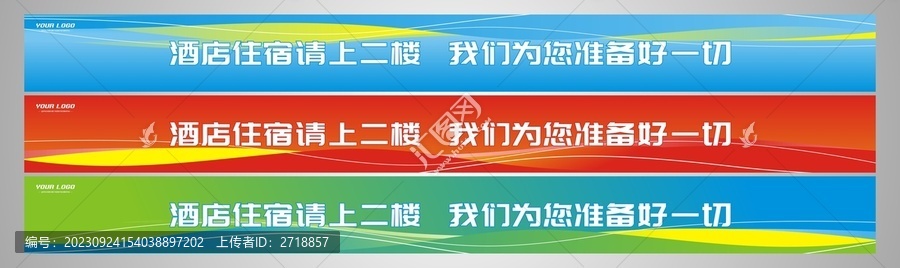 樓梯廣告條宣傳標語