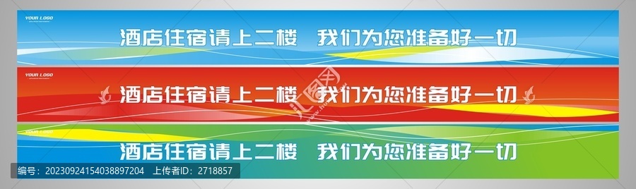 樓梯臺(tái)階宣傳活動(dòng)廣告背景