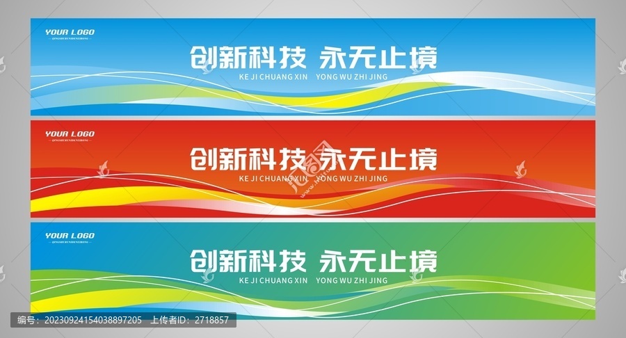 公司腰線設(shè)計(jì)