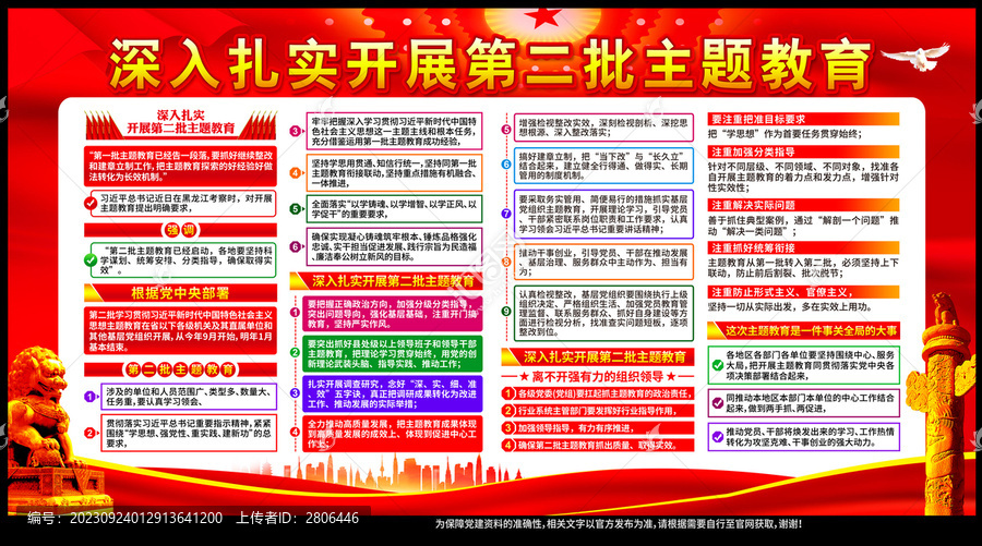 新時代中國特色社會主義思想