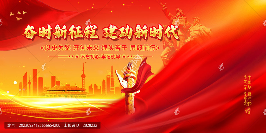 奮進(jìn)新征程建功新時(shí)代
