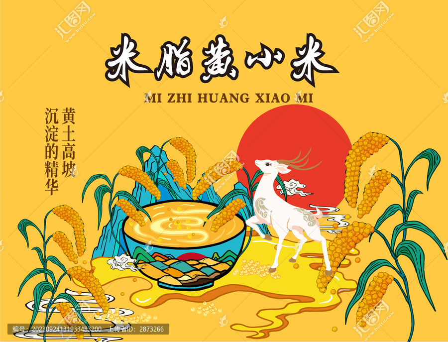 黃小米包裝