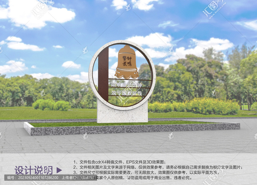 原創(chuàng)警鐘造型設計