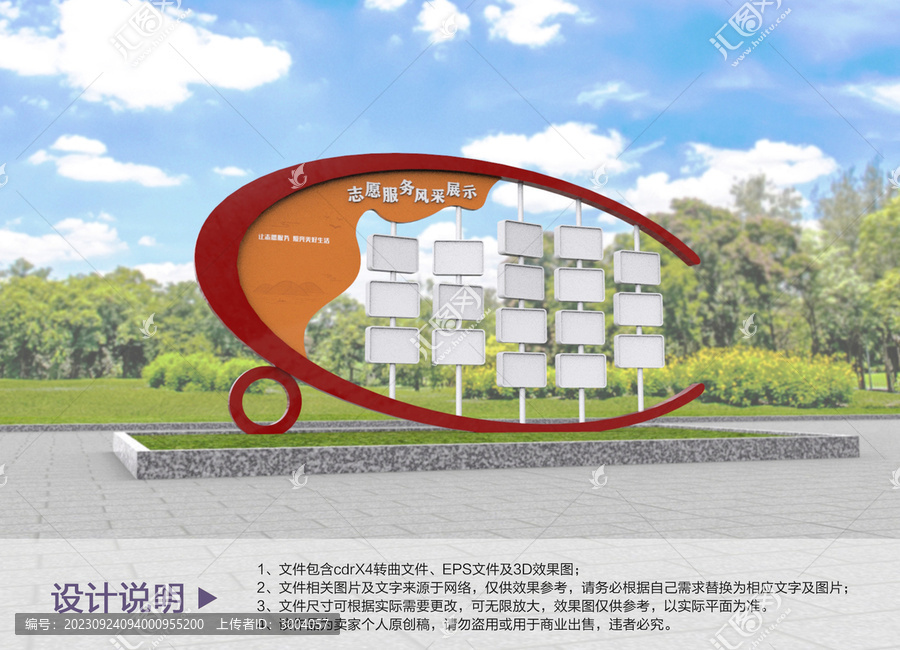 原創(chuàng)志愿風(fēng)采展示設(shè)計