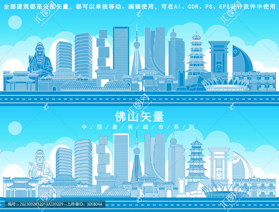 佛山