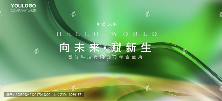環(huán)?？萍紩h年會