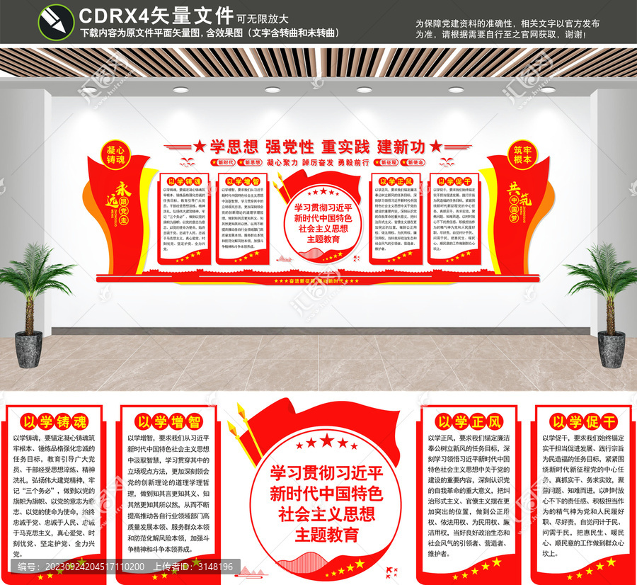 新時代中國特色社會主義思想