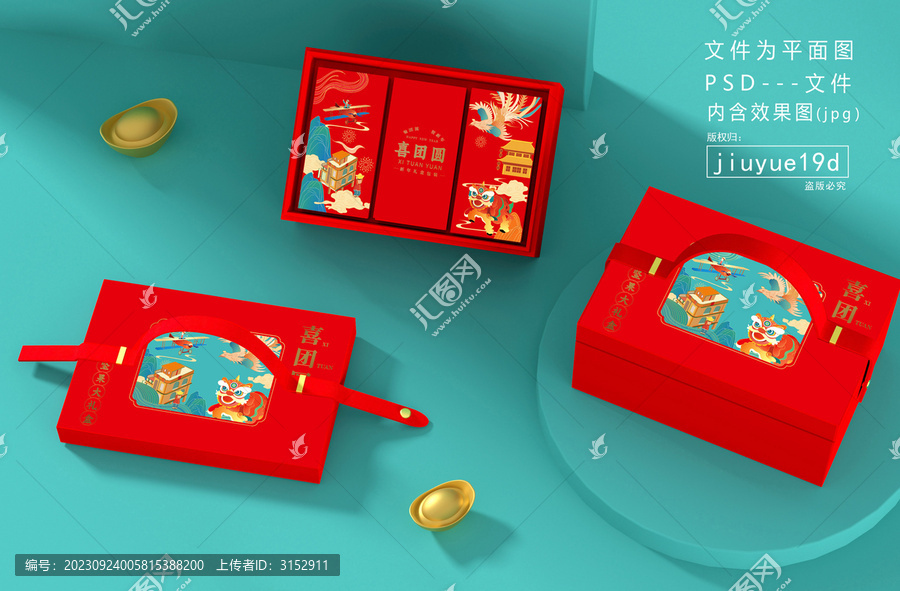 新年大禮盒年貨堅(jiān)果大禮盒